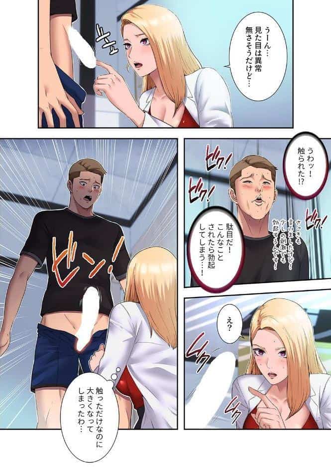 ハーレム・セラピー【デジタル特装版】【FANZA特装版】【FANZA限定特典イラスト付き】1