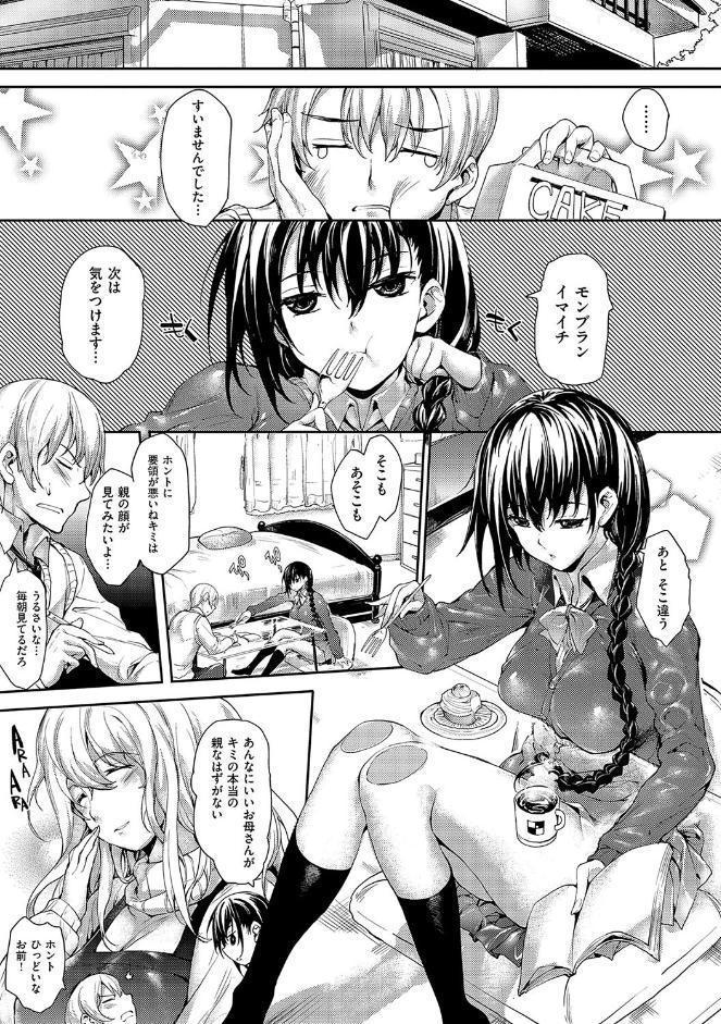 めぐりドコロ 新装版【デジタル特装版】