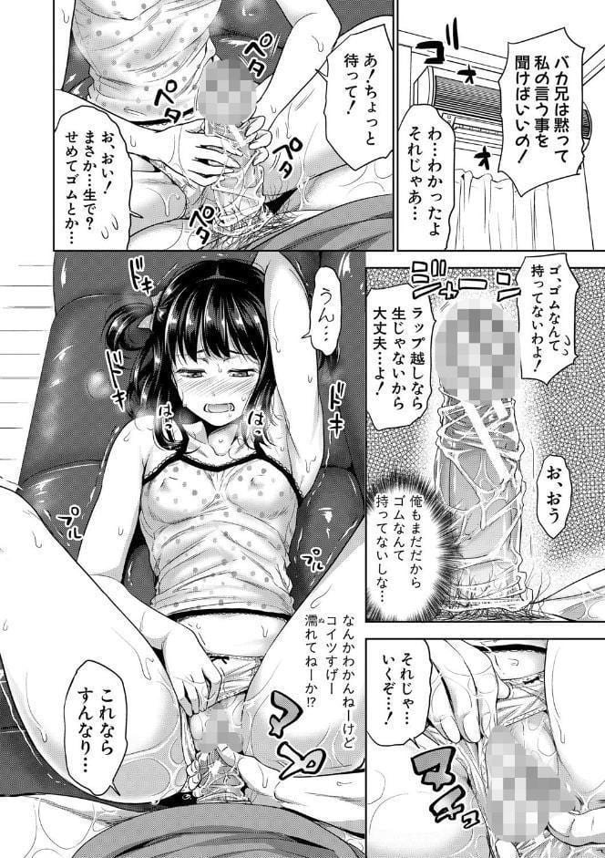 妹べろちゅーセックス