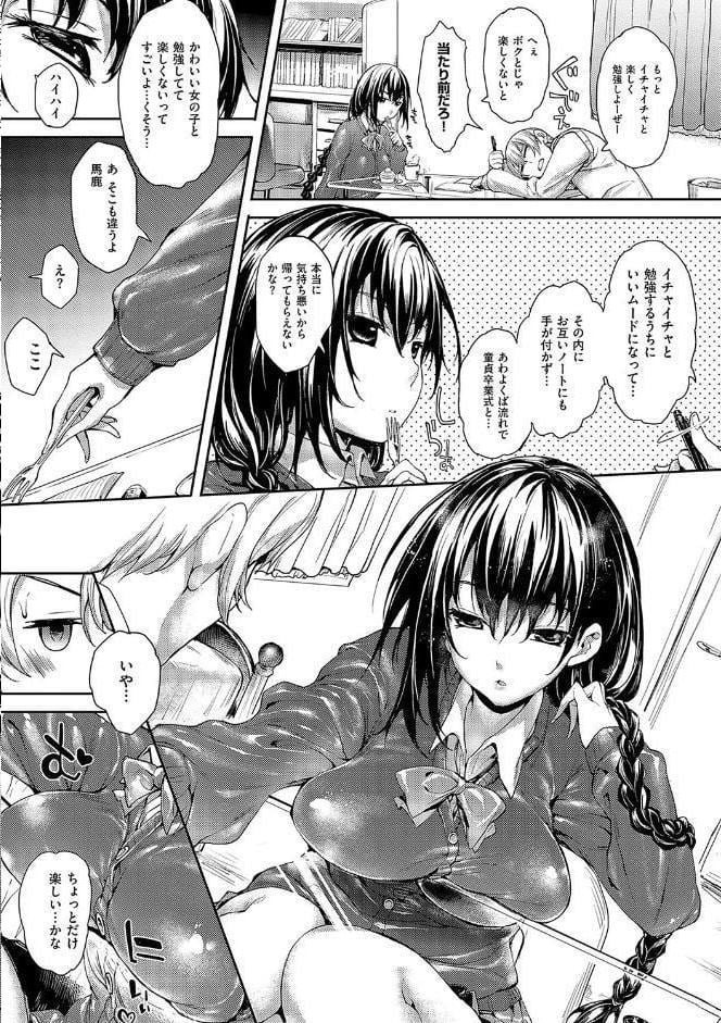 めぐりドコロ 新装版【デジタル特装版】