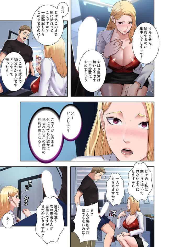 ハーレム・セラピー【デジタル特装版】【FANZA特装版】【FANZA限定特典イラスト付き】1