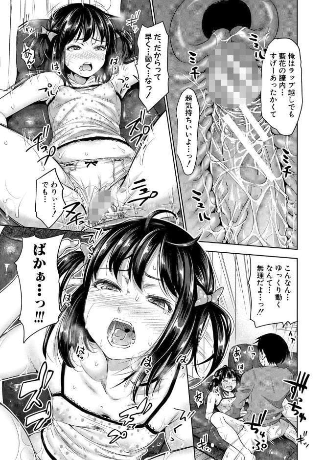 妹べろちゅーセックス