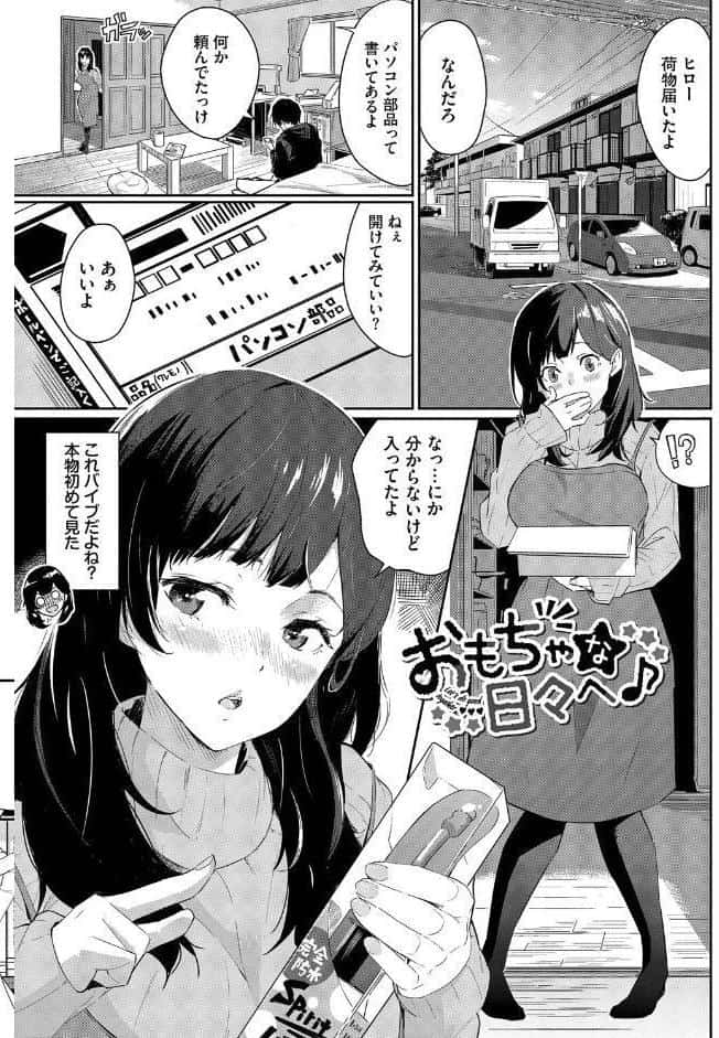 甘い時間と滴る日々【通常版】【FANZA限定版】