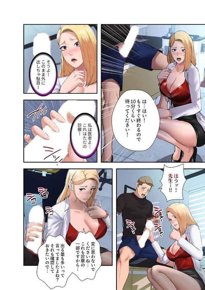 ハーレム・セラピー【デジタル特装版】【FANZA特装版】【FANZA限定特典イラスト付き】1