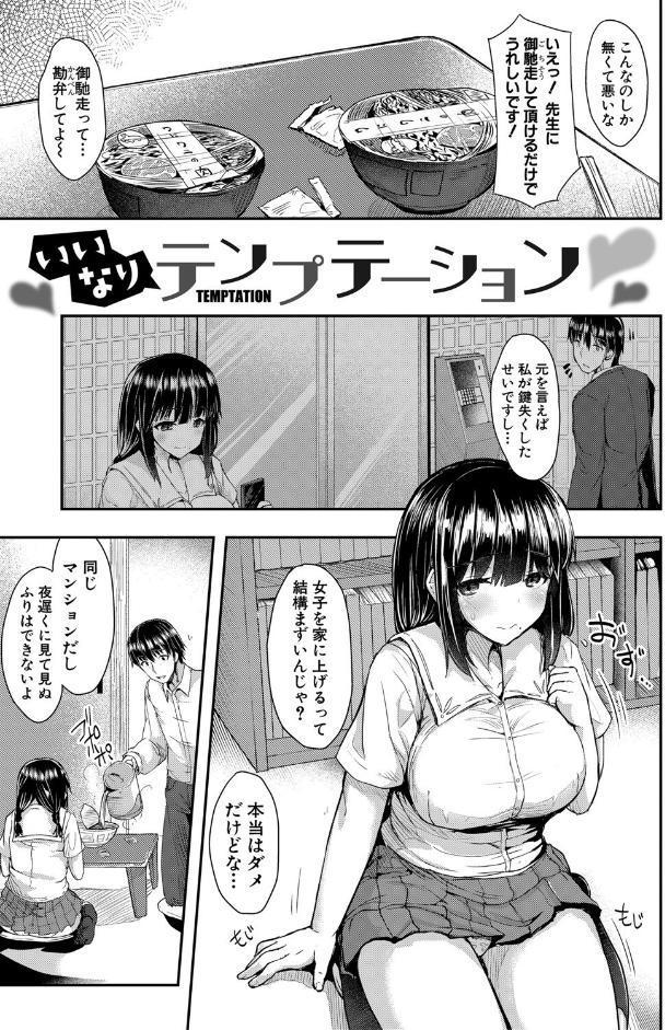 発情りざかりな年下〜淫乱処女のトロ顔誘惑〜【デジタル特装版】