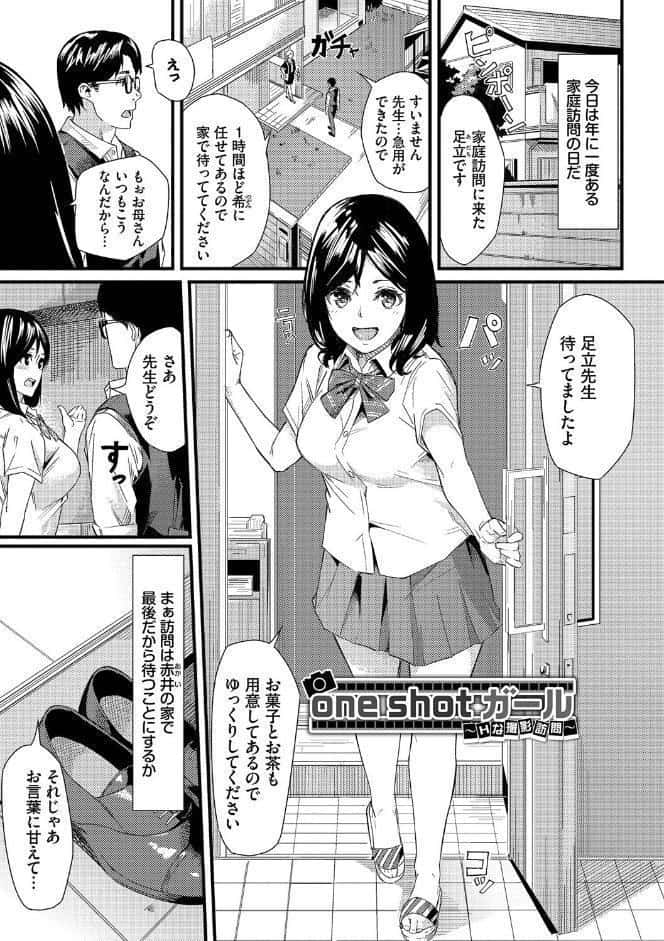 甘い時間と滴る日々【通常版】【FANZA限定版】