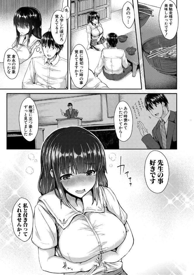 発情りざかりな年下〜淫乱処女のトロ顔誘惑〜【デジタル特装版】