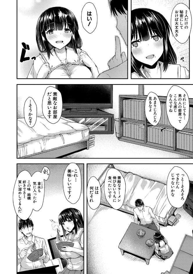発情りざかりな年下〜淫乱処女のトロ顔誘惑〜【デジタル特装版】