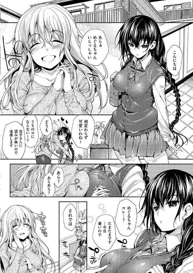 めぐりドコロ 新装版【デジタル特装版】