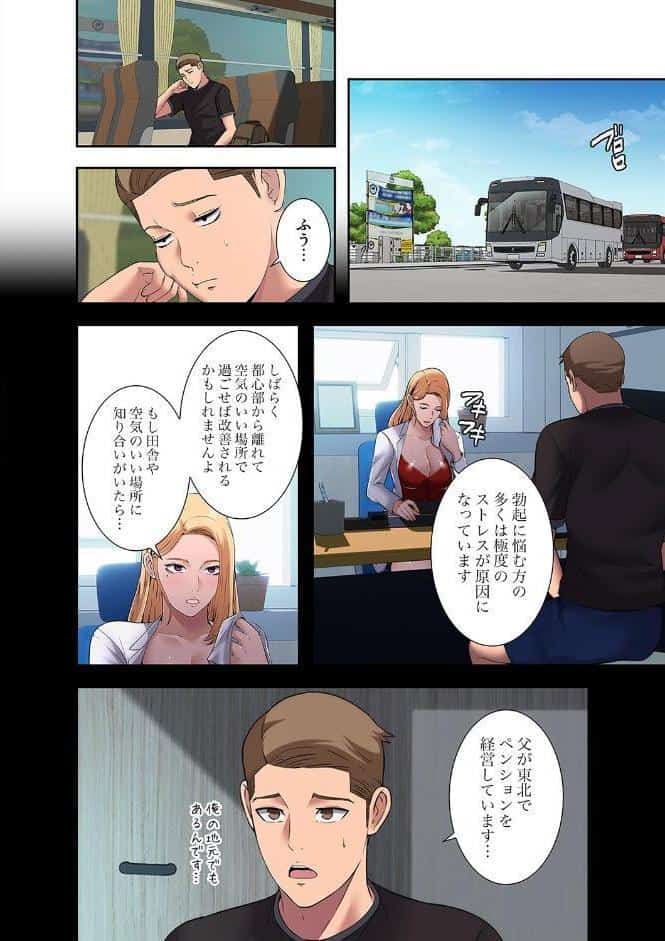 ハーレム・セラピー【デジタル特装版】【FANZA特装版】【FANZA限定特典イラスト付き】1