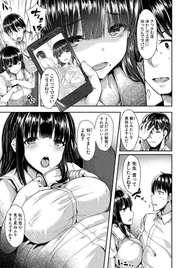 発情りざかりな年下〜淫乱処女のトロ顔誘惑〜【デジタル特装版】