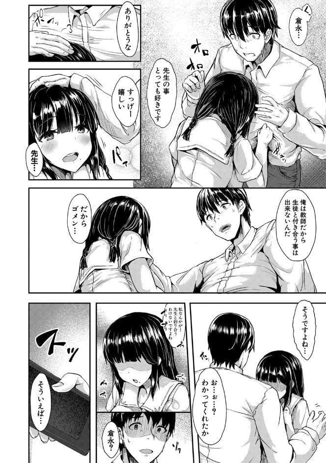 発情りざかりな年下〜淫乱処女のトロ顔誘惑〜【デジタル特装版】