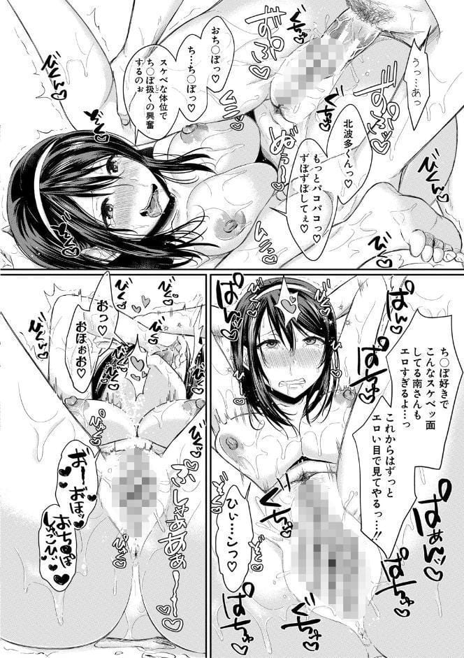 ハメすぎ！学園性活 【FANZA限定】【デジタル特装版】