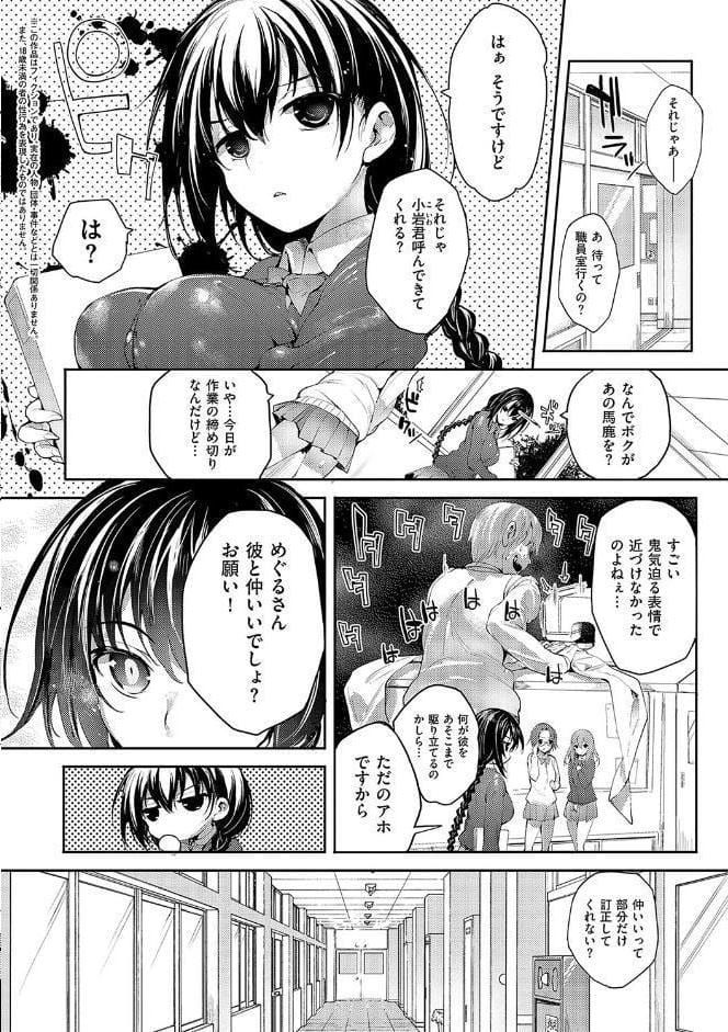 めぐりドコロ 新装版【デジタル特装版】