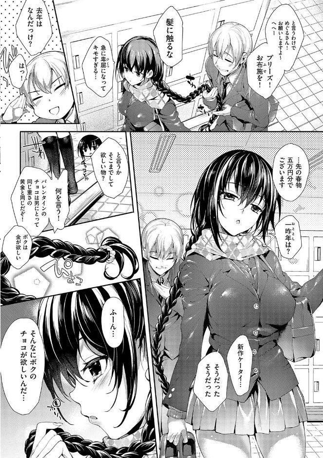 めぐりドコロ 新装版【デジタル特装版】