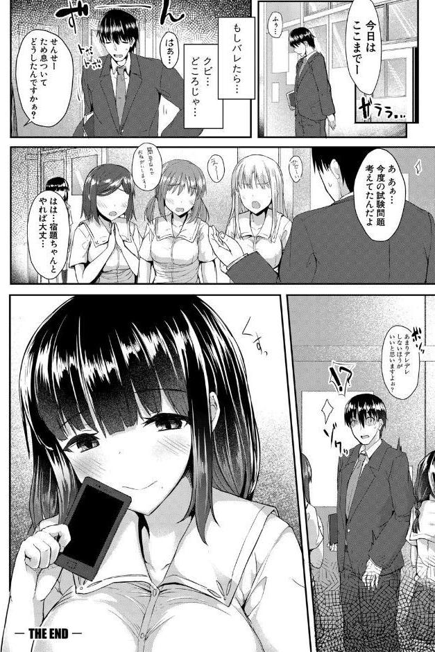 発情りざかりな年下〜淫乱処女のトロ顔誘惑〜【デジタル特装版】