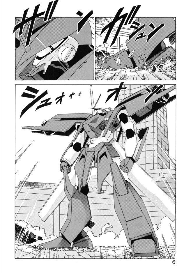 秩序奪還ジオガイア