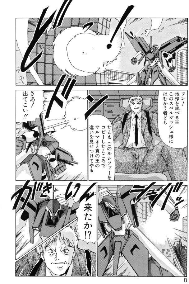 秩序奪還ジオガイア