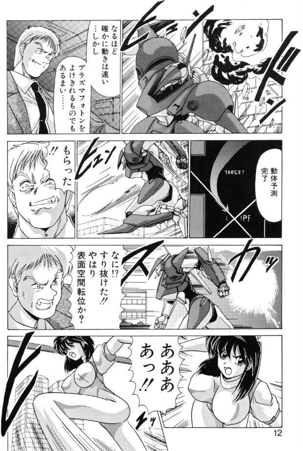 秩序奪還ジオガイア