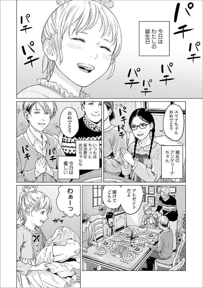 温かい雪