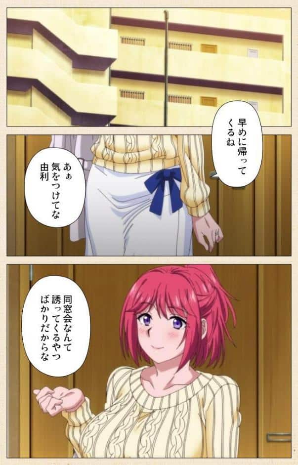 妻を同窓会にいかせたら Complete版【フルカラー成人版】