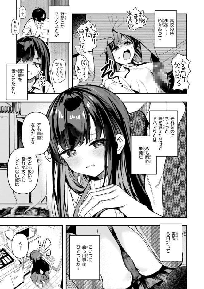 おんなのこ。【デジタル版限定おまけ付き】
