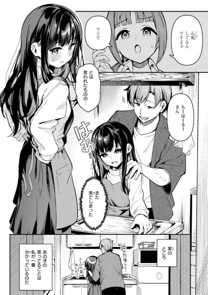 おんなのこ。【デジタル版限定おまけ付き】