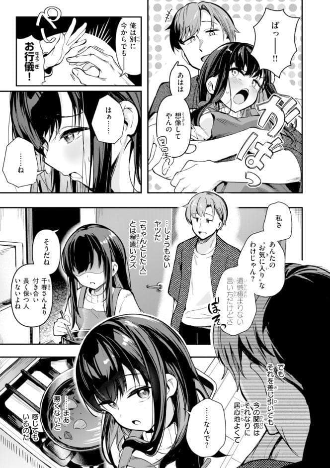 おんなのこ。【デジタル版限定おまけ付き】