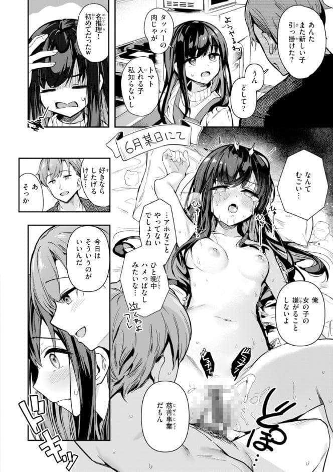 おんなのこ。【デジタル版限定おまけ付き】