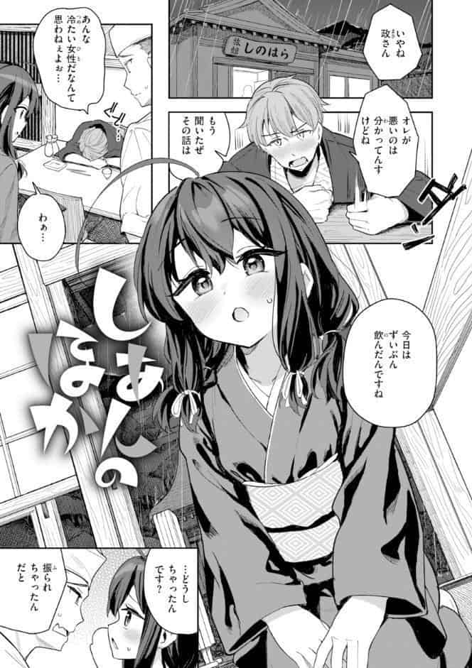 おんなのこ。【デジタル版限定おまけ付き】
