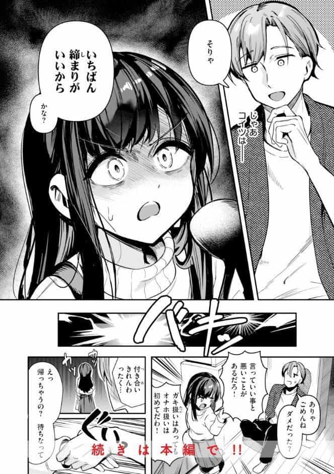 おんなのこ。【デジタル版限定おまけ付き】