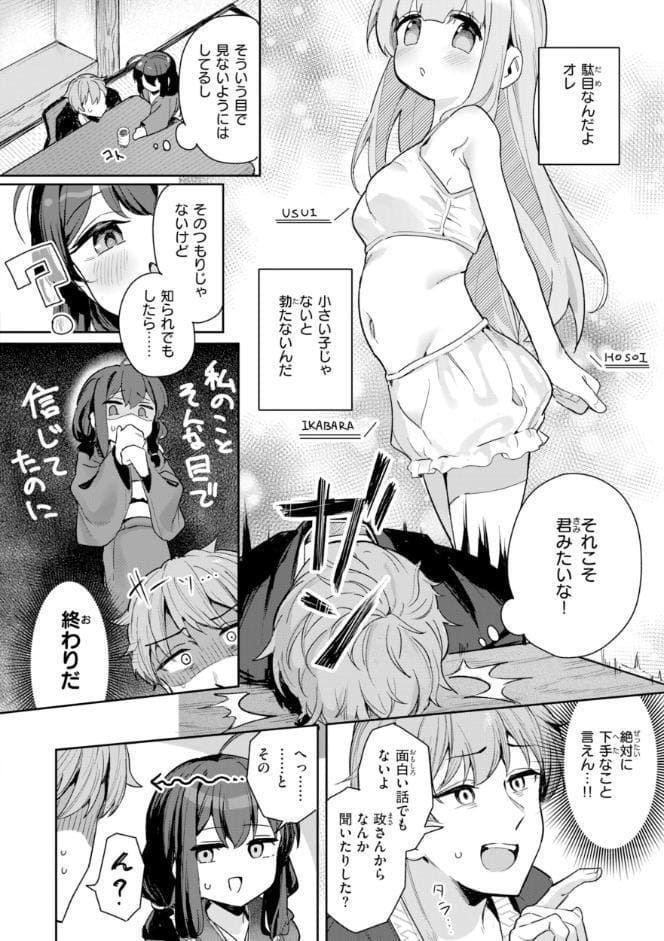 おんなのこ。【デジタル版限定おまけ付き】