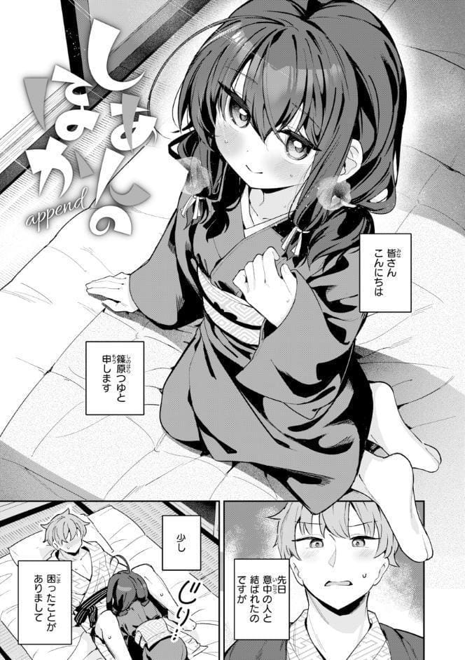 おんなのこ。【デジタル版限定おまけ付き】