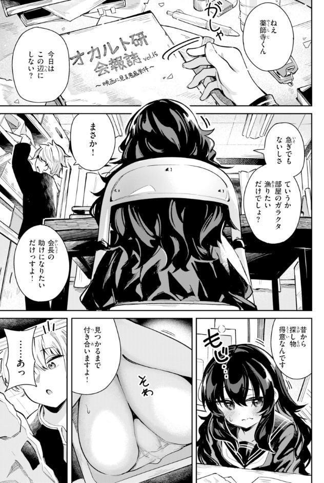 おんなのこ。【デジタル版限定おまけ付き】
