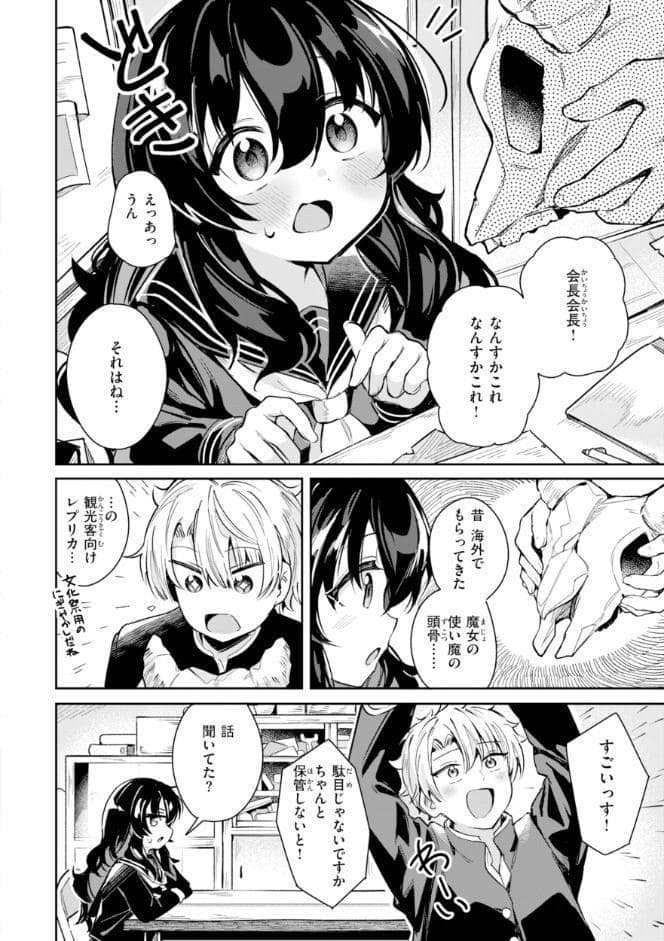 おんなのこ。【デジタル版限定おまけ付き】