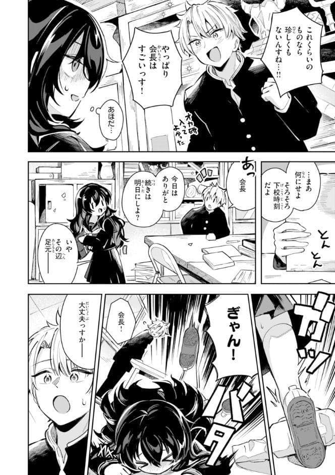 おんなのこ。【デジタル版限定おまけ付き】