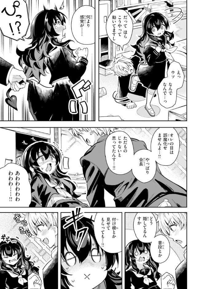 おんなのこ。【デジタル版限定おまけ付き】