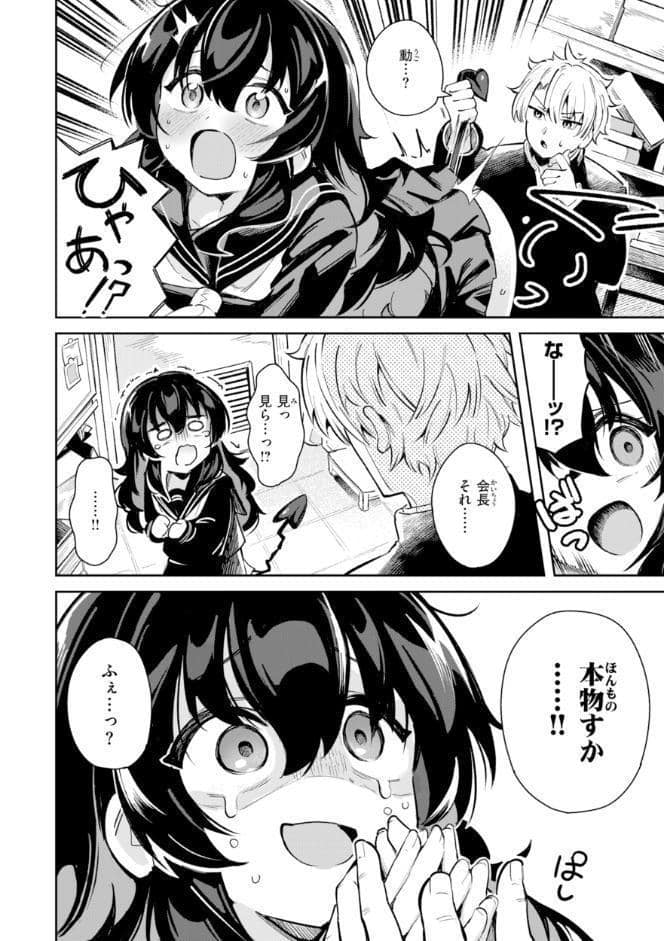おんなのこ。【デジタル版限定おまけ付き】