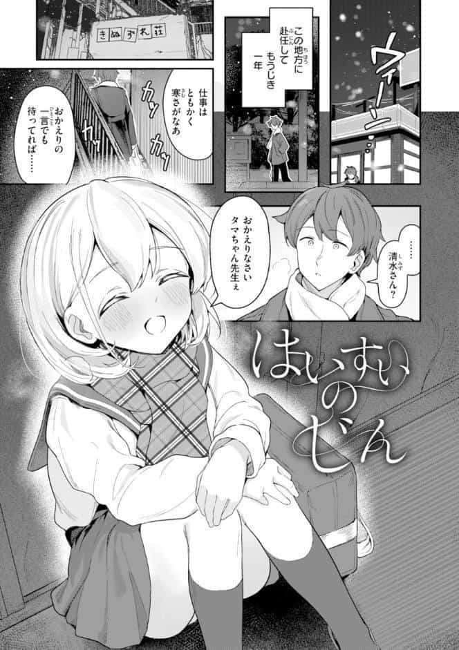 おんなのこ。【デジタル版限定おまけ付き】