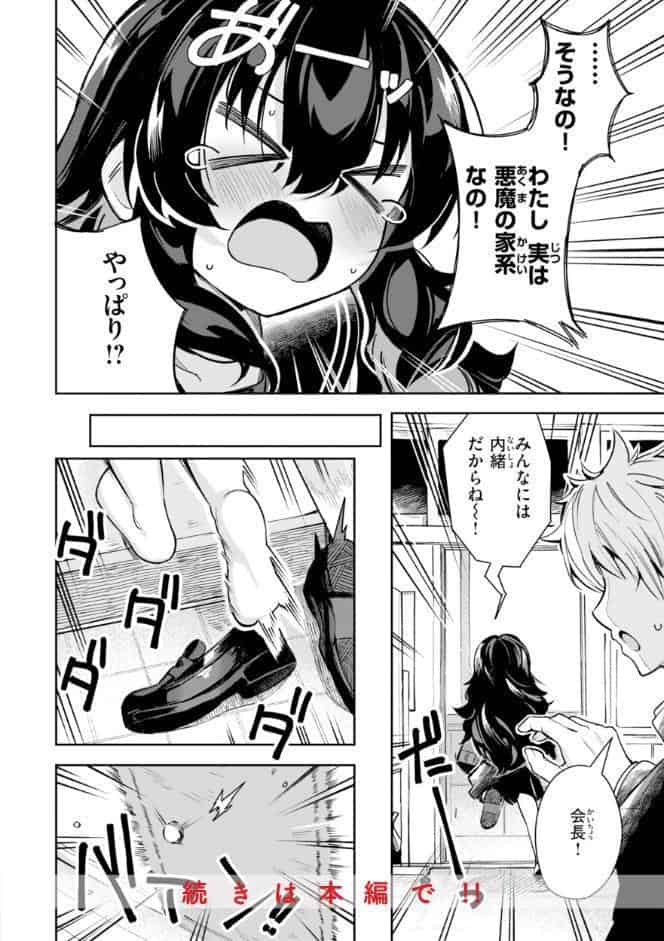 おんなのこ。【デジタル版限定おまけ付き】
