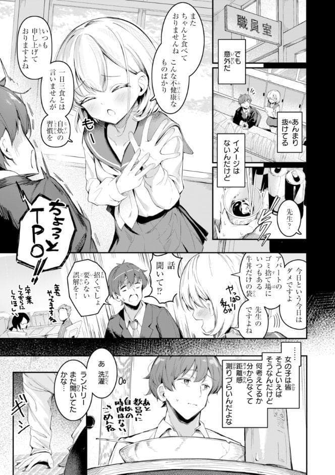 おんなのこ。【デジタル版限定おまけ付き】