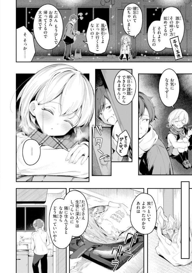 おんなのこ。【デジタル版限定おまけ付き】
