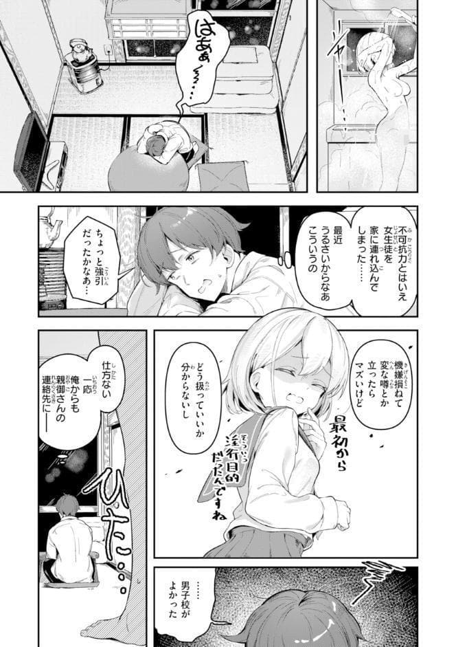 おんなのこ。【デジタル版限定おまけ付き】