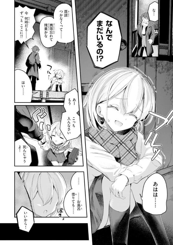 おんなのこ。【デジタル版限定おまけ付き】