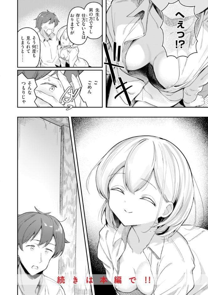 おんなのこ。【デジタル版限定おまけ付き】