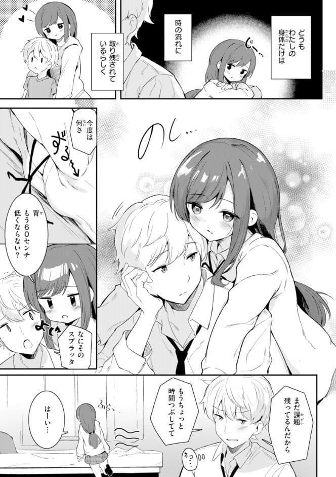 おんなのこ。【デジタル版限定おまけ付き】