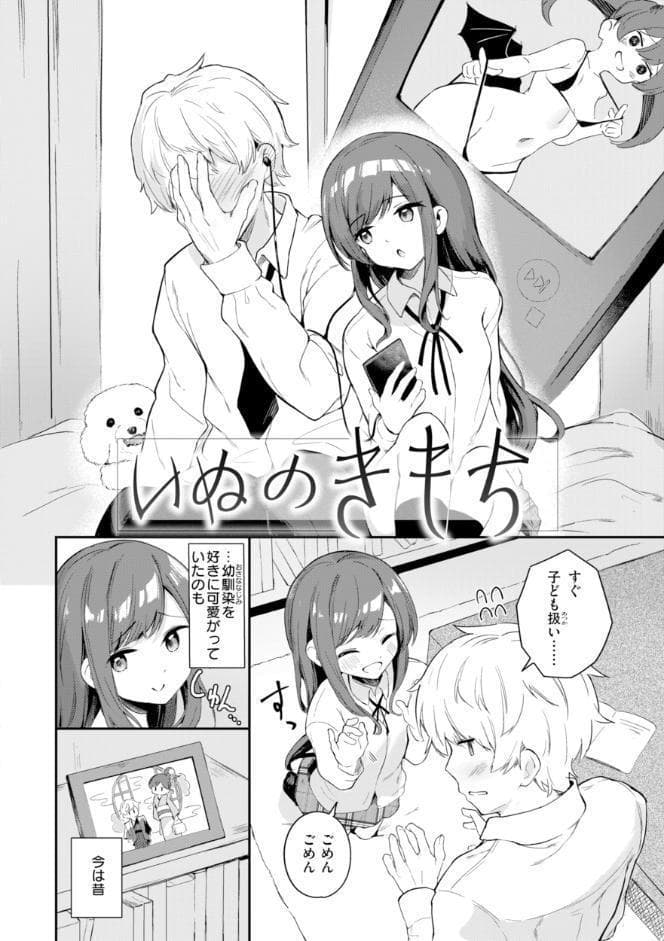 おんなのこ。【デジタル版限定おまけ付き】