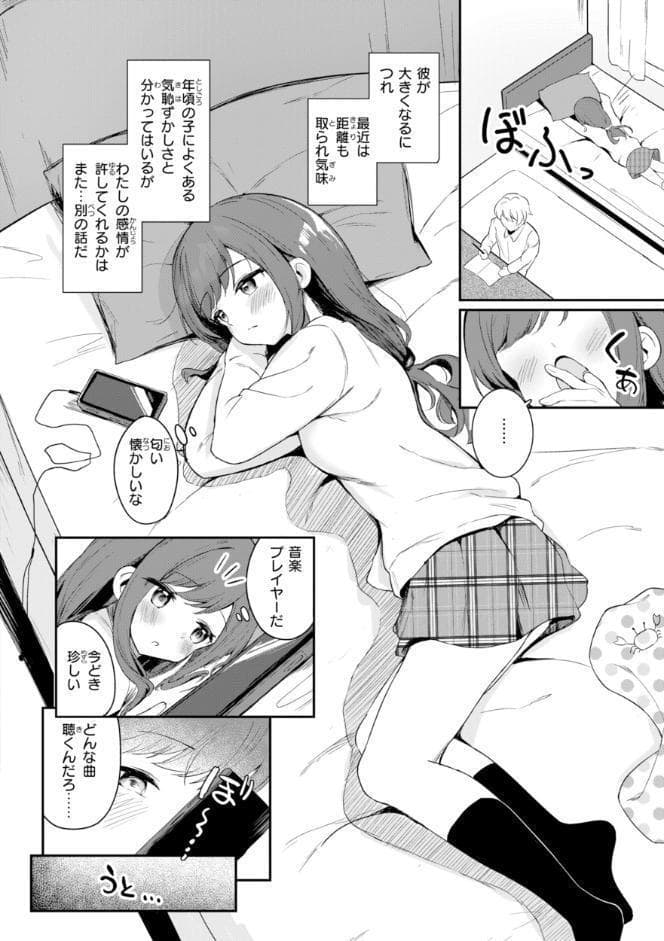 おんなのこ。【デジタル版限定おまけ付き】
