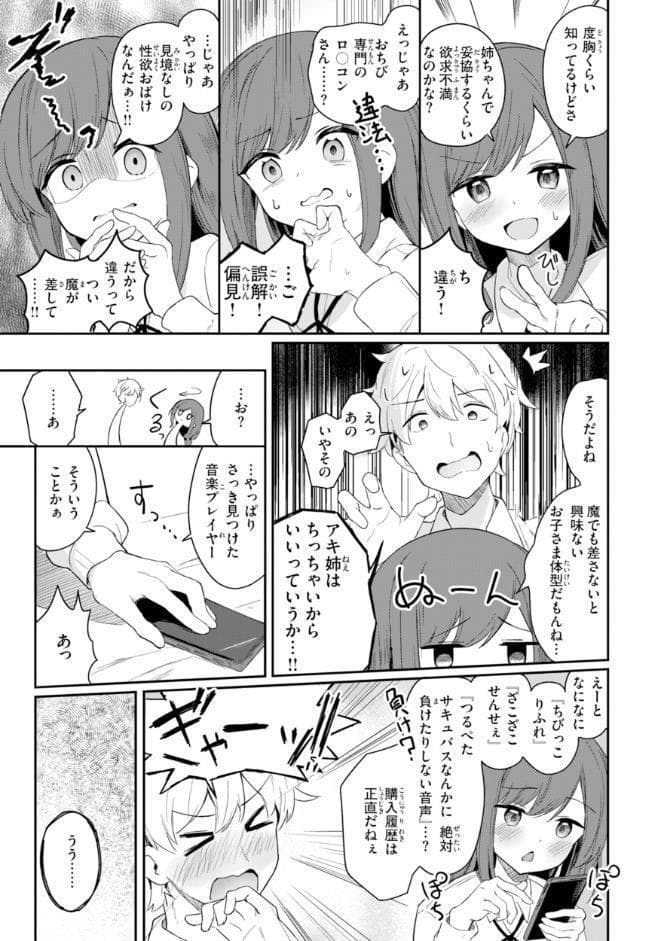 おんなのこ。【デジタル版限定おまけ付き】