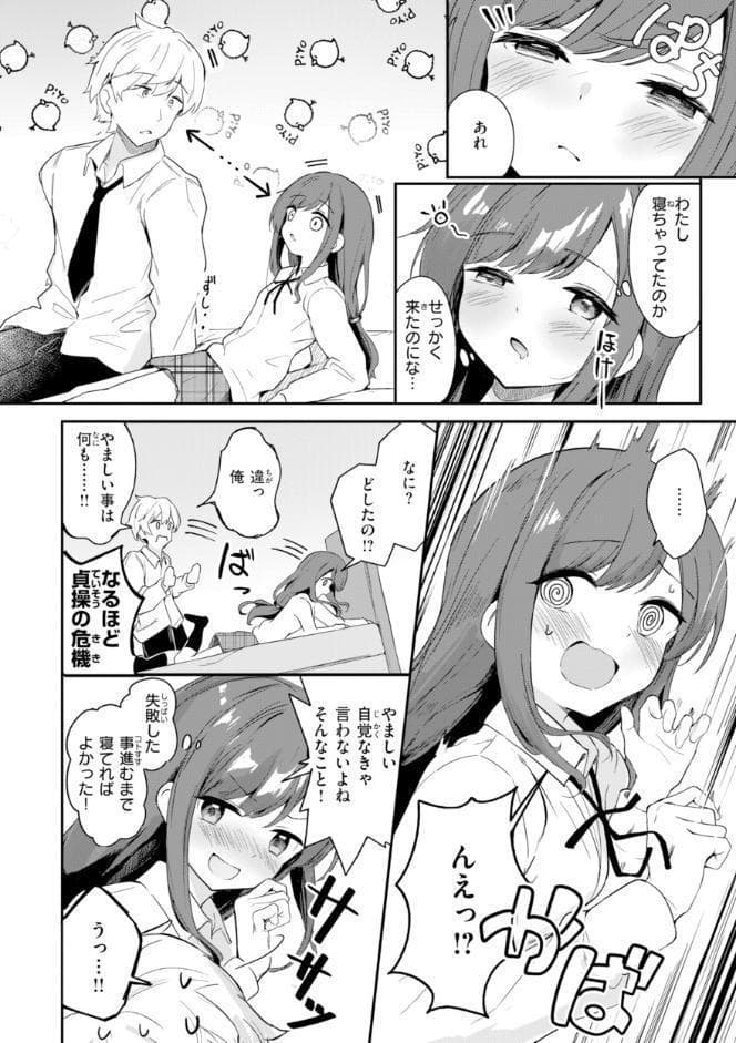 おんなのこ。【デジタル版限定おまけ付き】